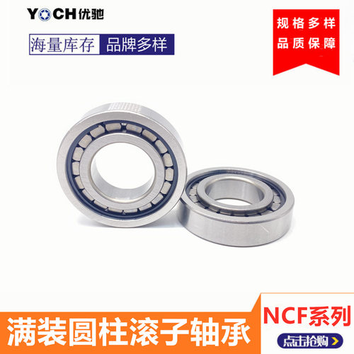 满装圆柱滚子轴承ncf206vncf207v-2rsncf208v汽车变速箱汽车