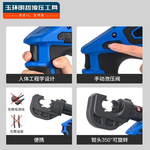压线钳点压模具电动液压钳300铜铝鼻端子压接钳6T压接机22mm钳牙