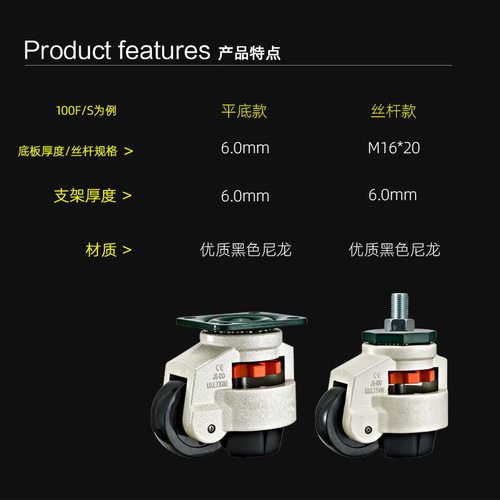 福马轮水平调节轮带支撑底座脚轮万向轮GD-40F60F80F100F120F150F