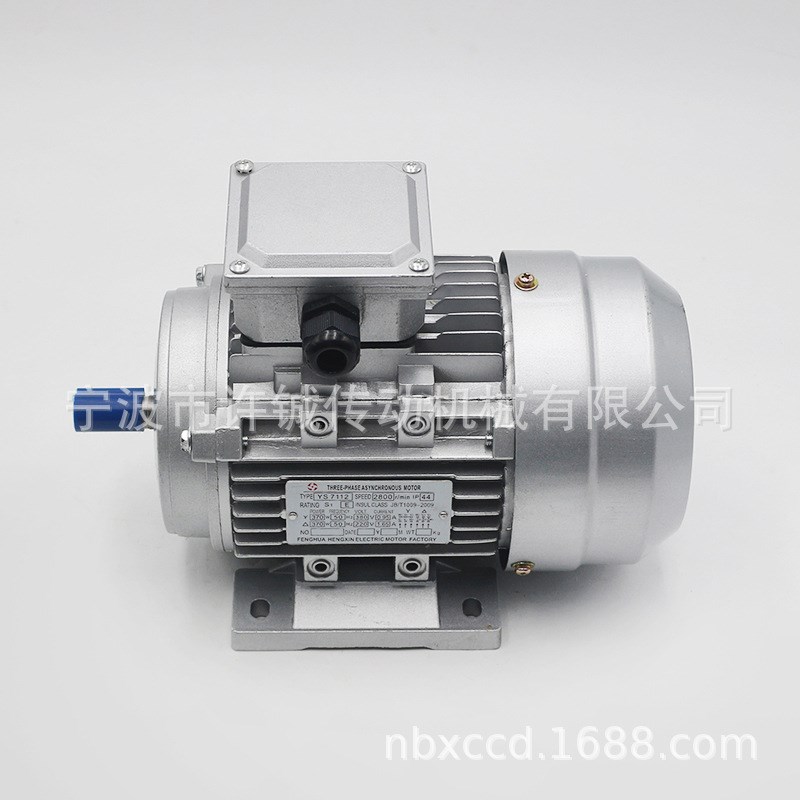 供应 铝壳电机YS7112-370W三相异步电动机大小功率齐 铜芯电