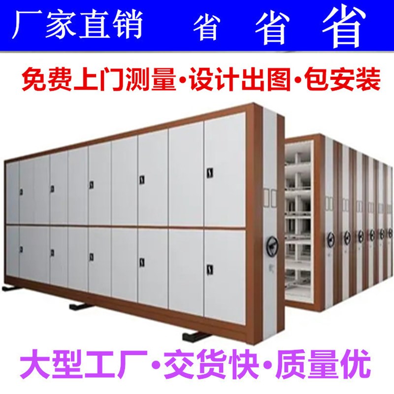 广州密集架 清远密集架 江门密集架手摇密集柜移动档案柜