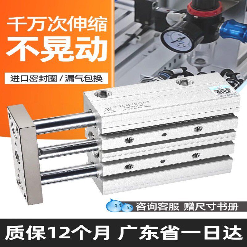 小型气动迷你三轴微型带导杆气缸MGJ6/10-5/TCM10-10/15/20/S