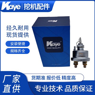 挖机CATE320B/C/D/330B/345B/200B点火开关2线7N-0718 5A-3058