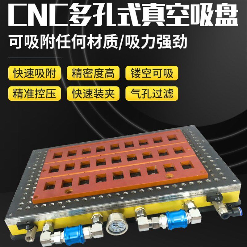 厂家50*60自动多孔吸盘数控设备精密机加工模具机械配件专用