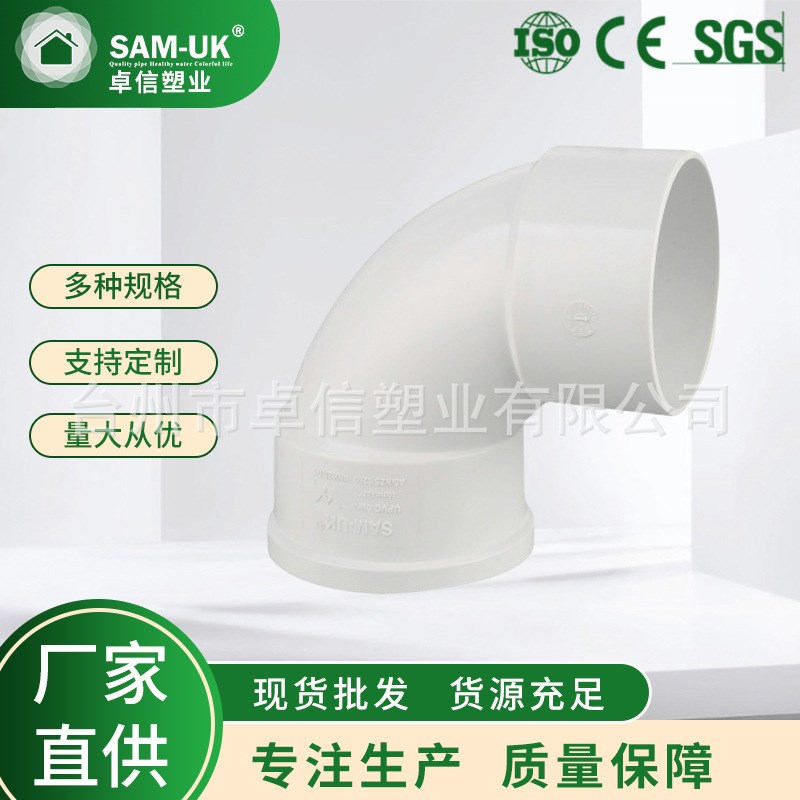 厂家销售PVC管件管材 AU01管件弯头 ppr内外丝弯头管件管材