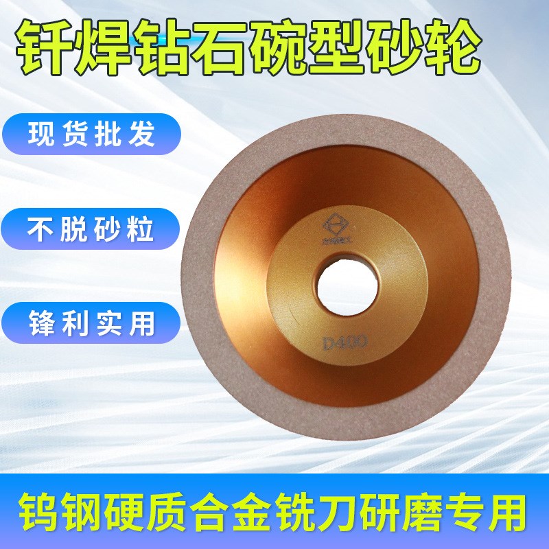 金刚石打磨砂轮铸铁石碗型磨轮100D*10W*5U*20*35T碗型砂轮