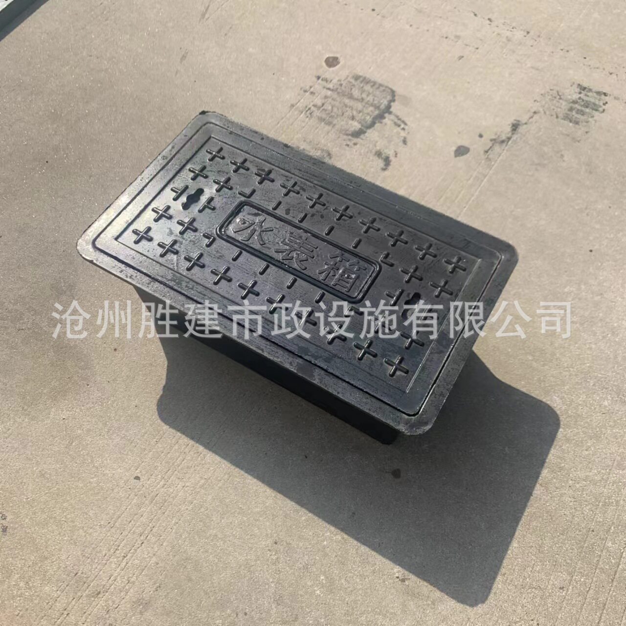 成品水表箱井盖家用免砌转立式水表箱地埋农村改造水表井方形图片