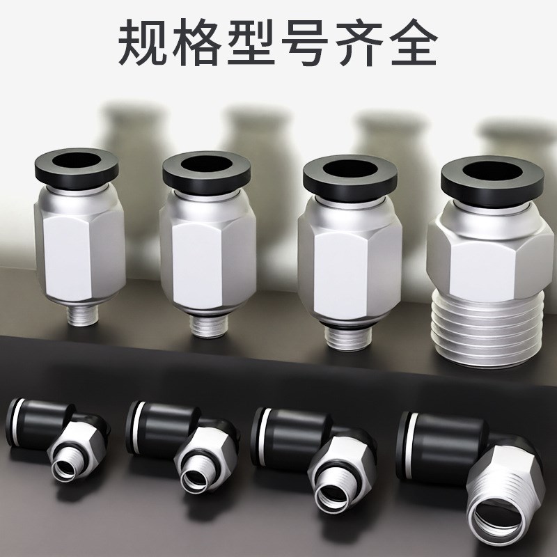 微型迷你接头PC/POC螺纹直通圆形带内六角孔M3/M5/M6接3/4/5/6mm