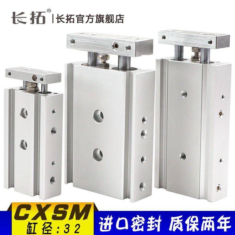 SMC型双联双杆气缸CXSW32 CXSM32-10 20 30 40 50 75亚德客TR气缸