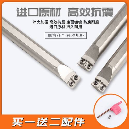 数控刀杆双头镗孔刀杆内孔车刀杆S16Q-SCLCR06R/L外圆牛头刀杆