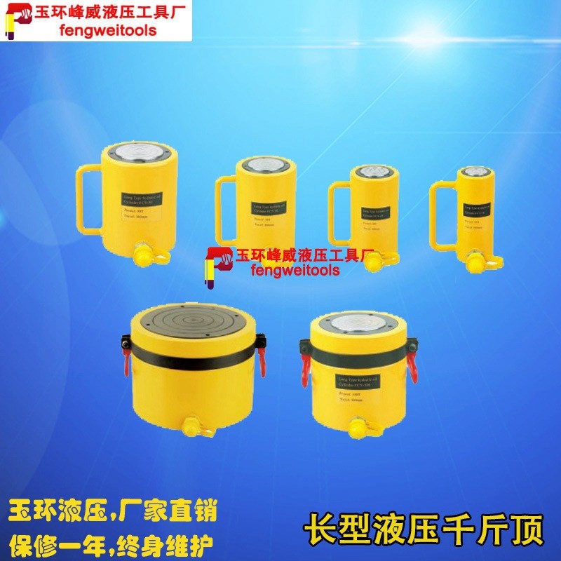 FCY长型液压千斤顶 RSC-10T/20T/30T/50T/100T分离式油缸起重工具