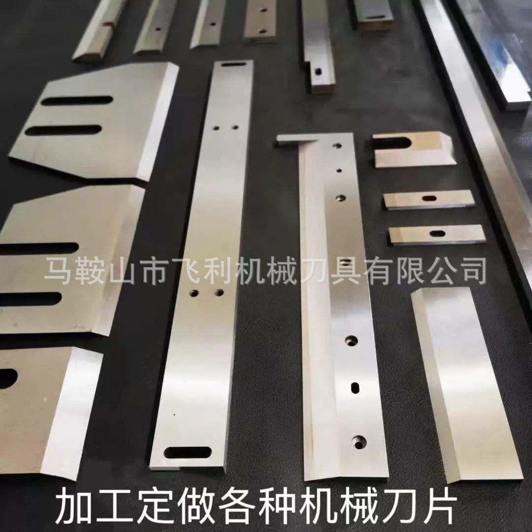 制袋机刀片冷切刀横切机刀镶锋钢钨钢裁切机刀片无纺布薄膜横切刀图片