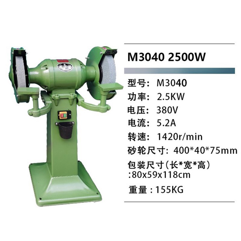 西湖重型300mmM3030多功能落地铜线三相电机M3040M3035立式砂轮机