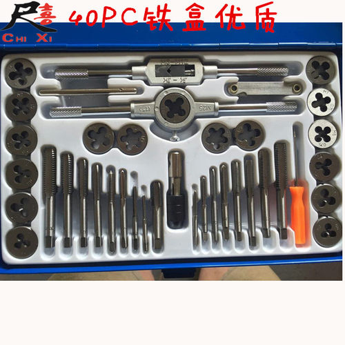 厂家直销40pc件套丝锥板牙组套 手用扳手板牙绞手公制丝攻组合套
