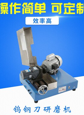 HD-910钨钢刀研磨机 切脚机刀片高速马达研磨机 磨刀机