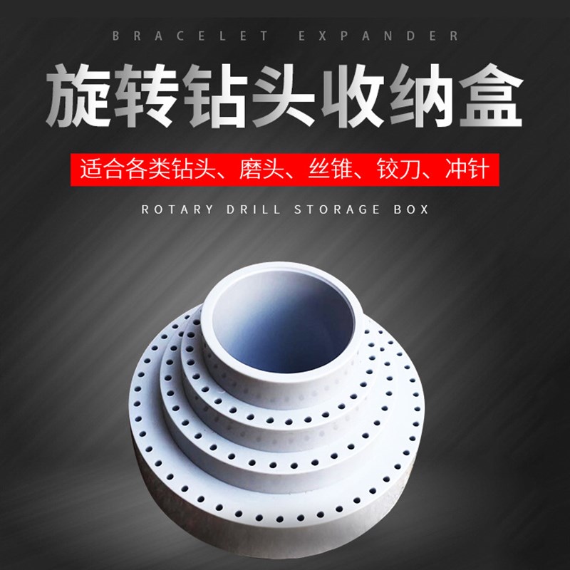 旋转整理盒打磨头零件盒塑料工具盒钻头盒子波针盒