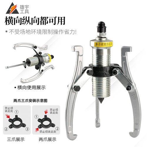 分体式液压拉马二爪三爪5T10T20T30T50吨轴承拆卸工具拉码电动