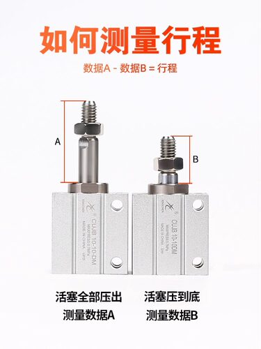 星辰小型气动自由安装气缸迷你MU8/CDUJB10/6/16-4DX15X20*25DM30