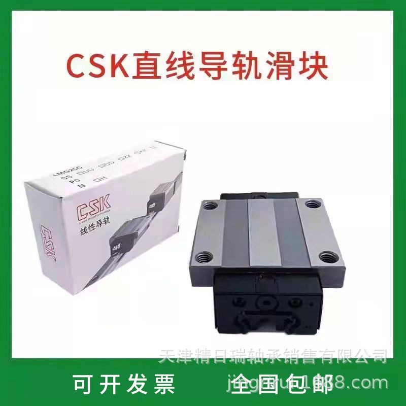 LMG25C滑块 G25滑块  CSK滑块  CSK导轨  LMG25LC