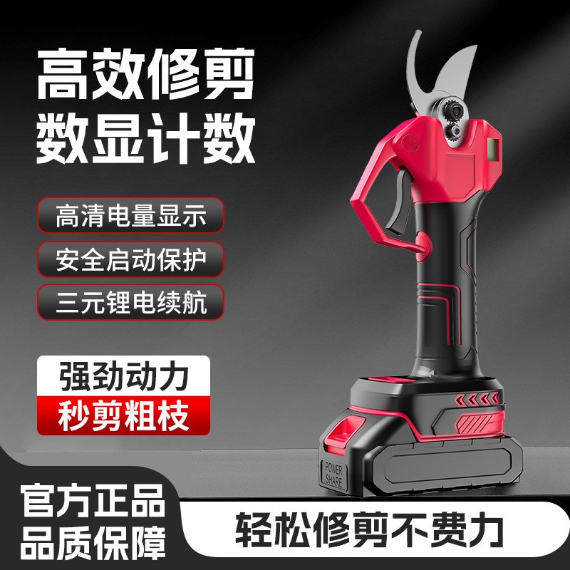 电动剪刀果树修枝剪充电式剪树枝锂电剪刀园艺树枝电剪子剪枝神器