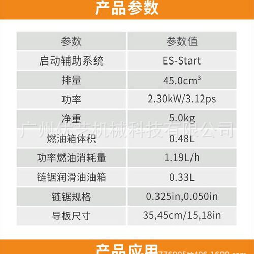 爱可共立汽油锯CS-4510ES大功率油锯伐木砍树家用手持电链锯伐木