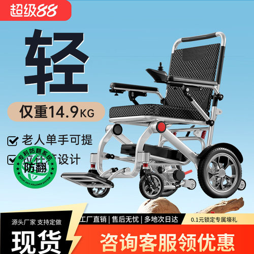 【万人加购】超轻电动轮椅车