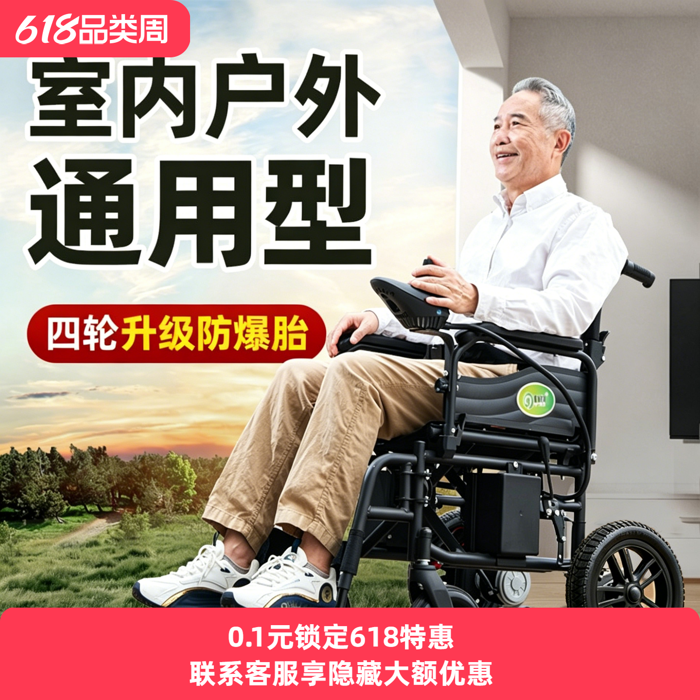 九圆电动轮椅老年人专用代步车智能全自动四轮秒折叠方便车载轻便