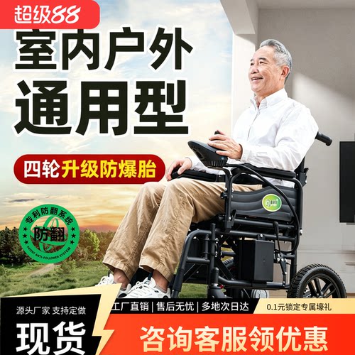 【老人专用代步车】轻便秒折叠