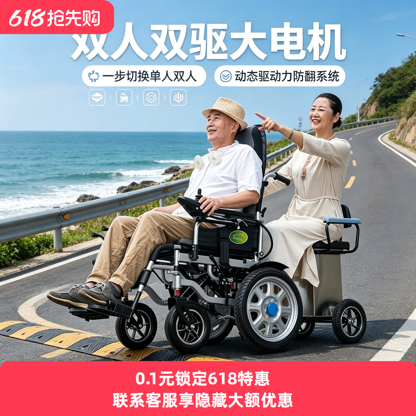 九圆新款电动轮椅双人全自动智能老人专用四轮代步车自动刹车折叠