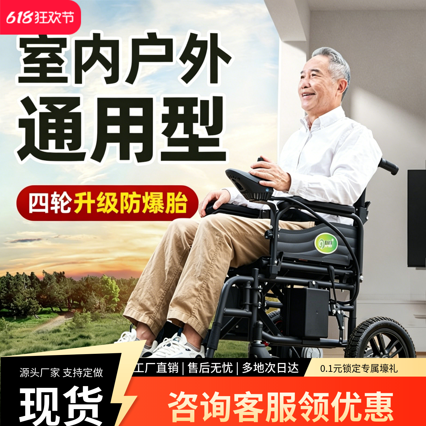 九圆电动轮椅老年人专用代步车智能全自动四轮秒折叠方便车载轻便