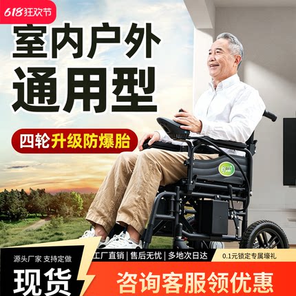九圆电动轮椅老年人专用代步车智能全自动四轮秒折叠方便车载轻便