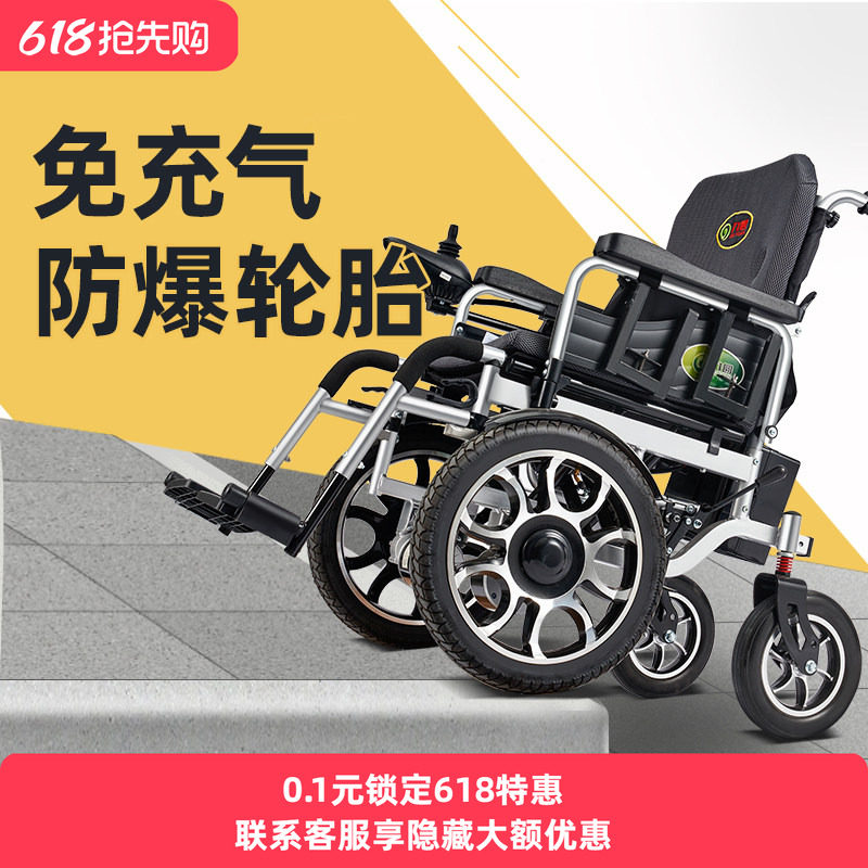 九圆电动轮椅实心轮胎真空免充气防爆智能全自动老人专用代步车