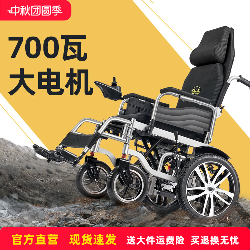 700w大电机电动轮椅车九圆