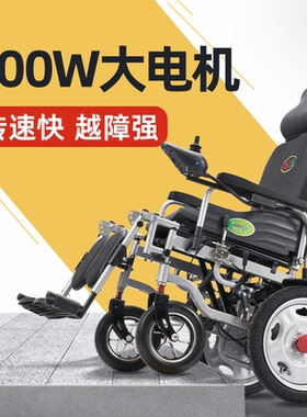 九圆700W大电机电动轮椅车智能全自动老人专用代步车语音加宽防锈