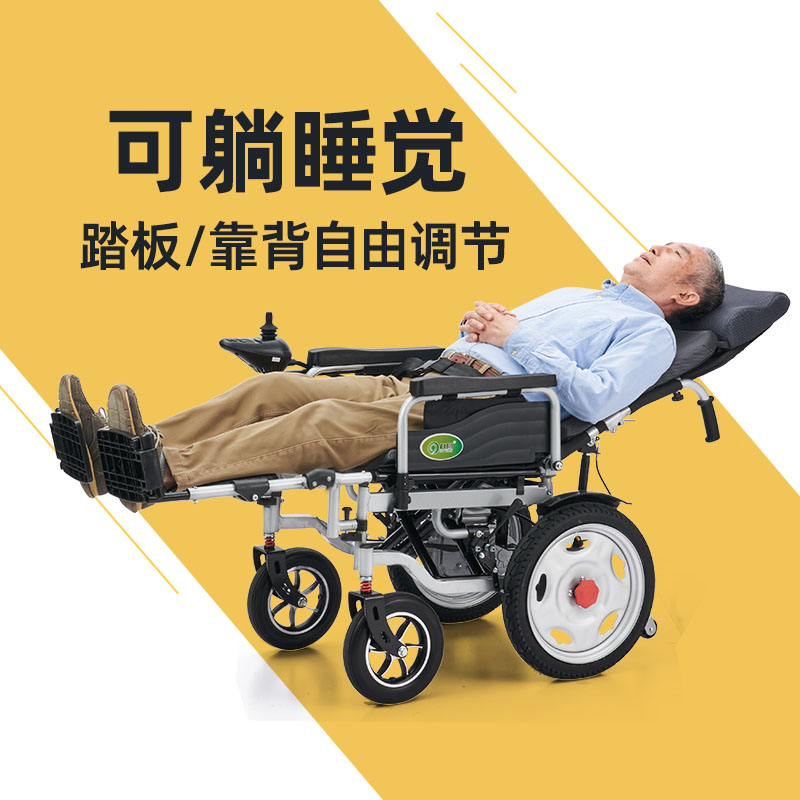 九圆电动轮椅智能全自动老人专用可躺折叠多功能代步车语音控制器