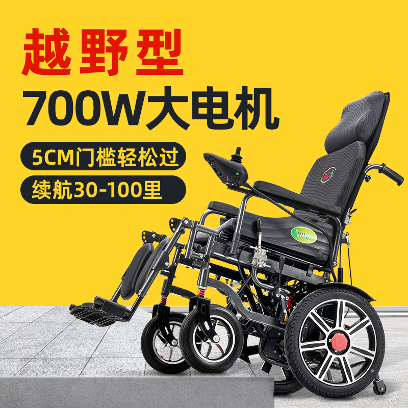 新品万人加购700W大电机电动轮椅