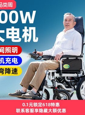 九圆700W电动轮椅智能全自动老人专用代步车可折叠手机充电残疾人