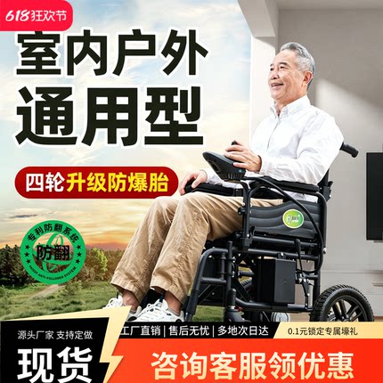 九圆电动轮椅老年人专用代步车智能全自动四轮秒折叠方便车载轻便