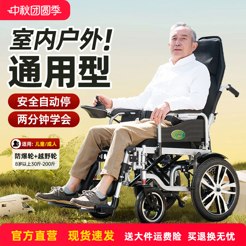 九圆电动轮椅越野型大轮好过坎