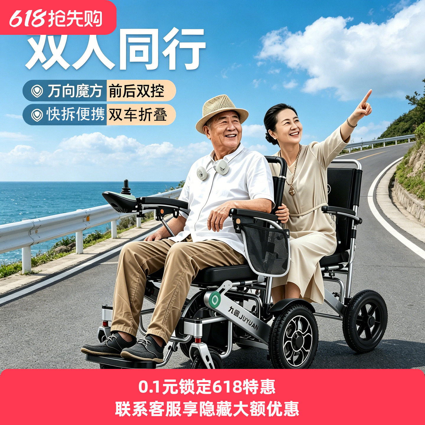 九圆电动轮椅智能全自动双人代步车年轻人可折叠轻便可放后备箱