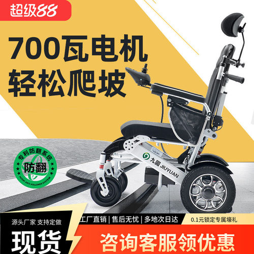 700w大电机强劲动力电动轮椅车