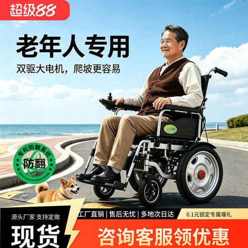 九圆电动轮椅全自动轻便折叠