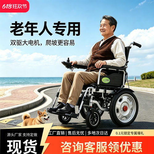 九圆电动轮椅全自动轻便折叠