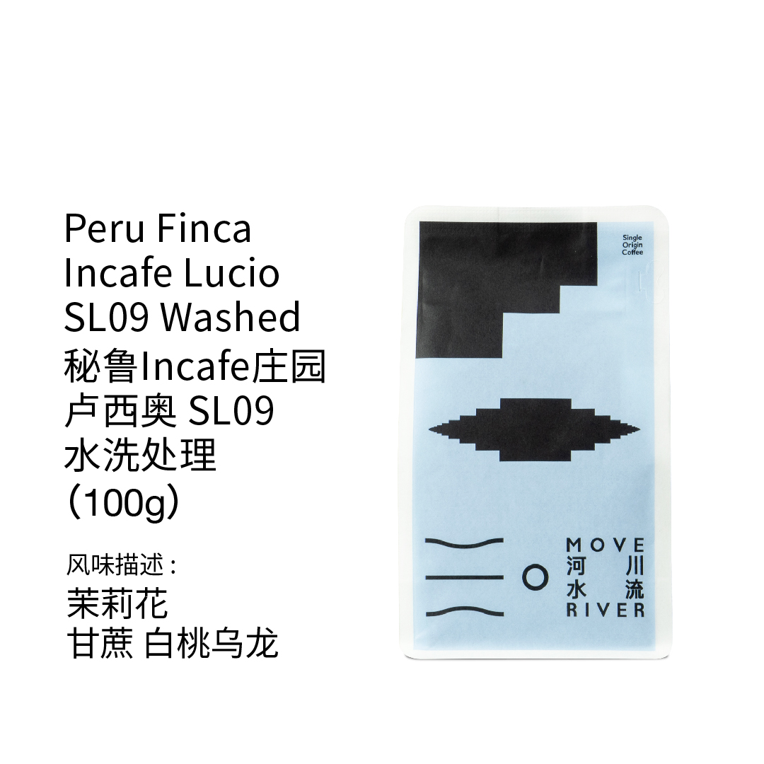 河川水流秘鲁卢西奥sl09咖啡豆