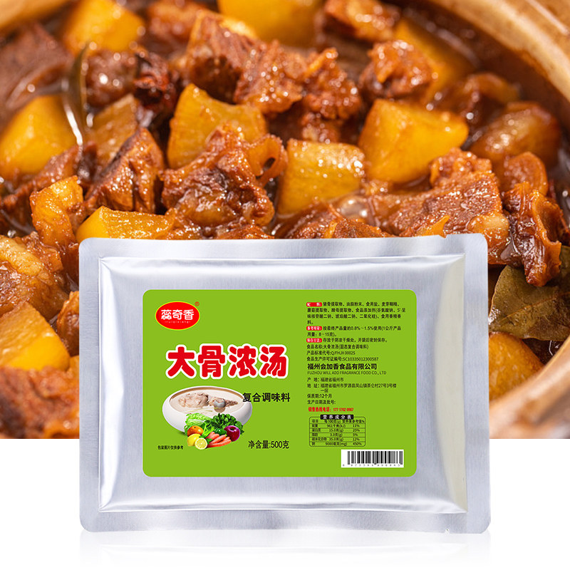 蕊奇香大骨浓汤调味料白汤高汤500g大骨浓汤调料浓汤宝包邮