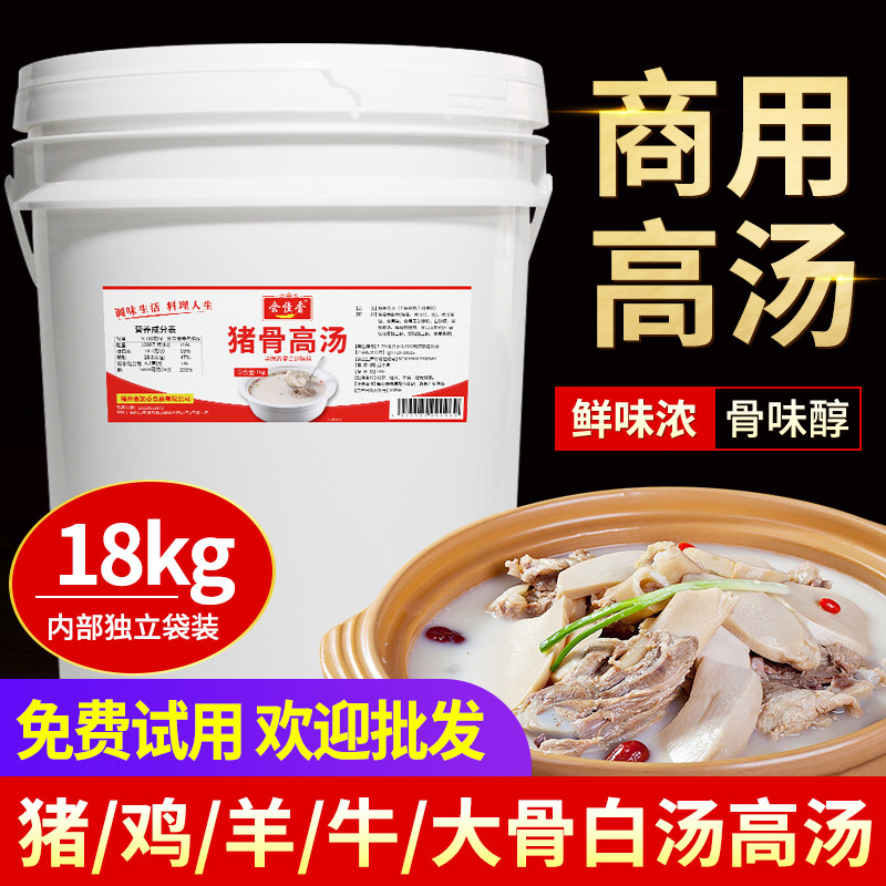会佳香猪骨高汤鸡牛羊大骨白汤浓缩米线火锅麻辣烫商用浓汤宝调料