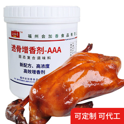 会佳香透骨增香剂AAA麦芽酚