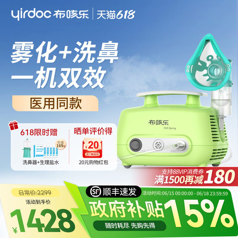 布咳乐雾化器儿童家用老人雾化机医院同款医用吸入喷雾器Spring