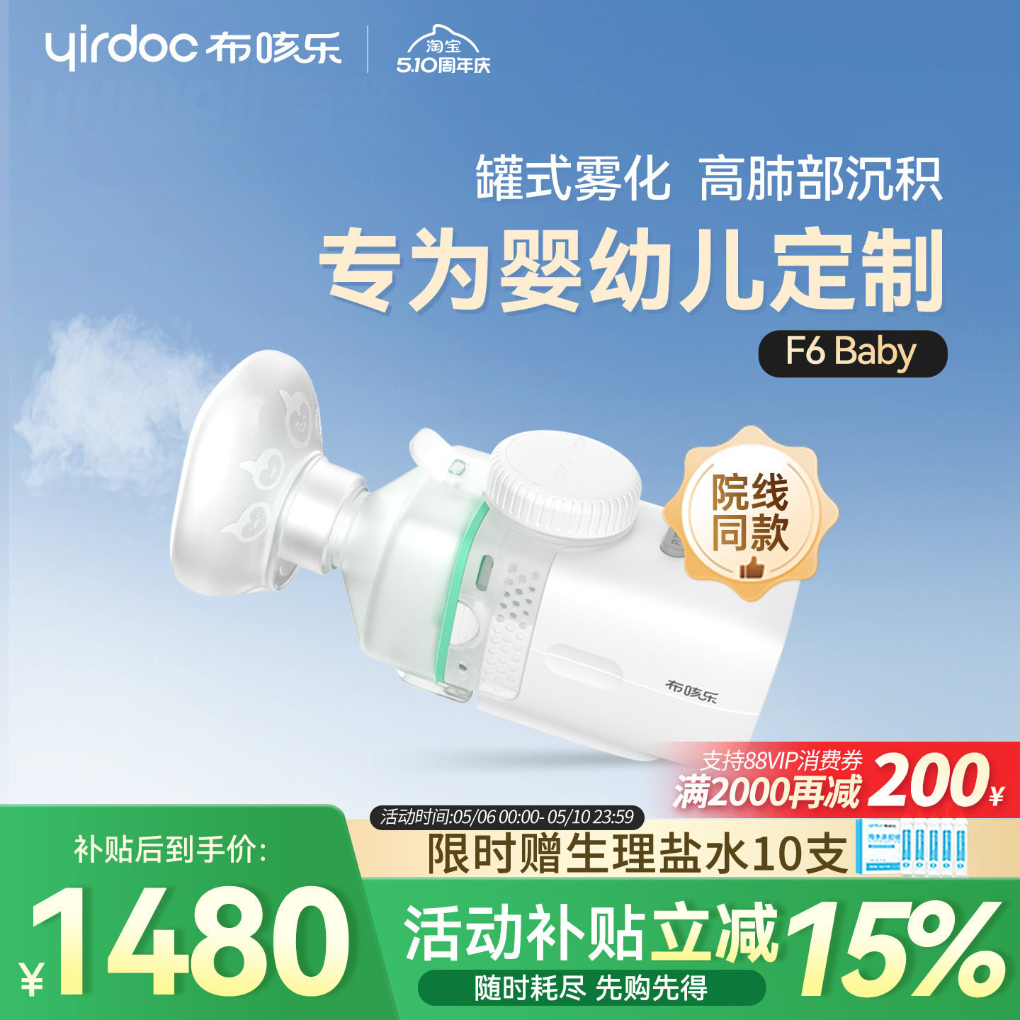 布咳乐婴幼儿家用罐式雾化器医院同款家庭用微网静音雾化机F6Baby
