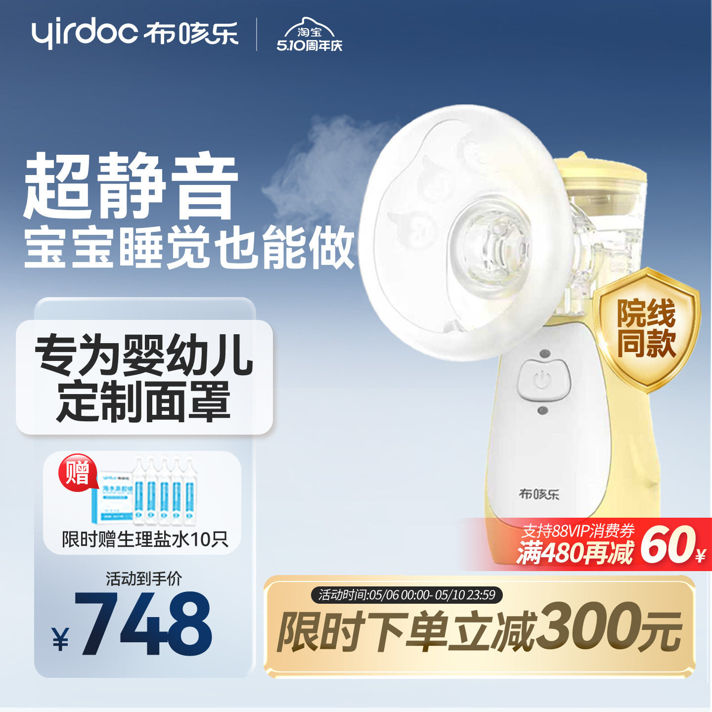 布咳乐雾化器家用儿童家庭医用便携手持婴幼儿静音吸入雾化机H6S